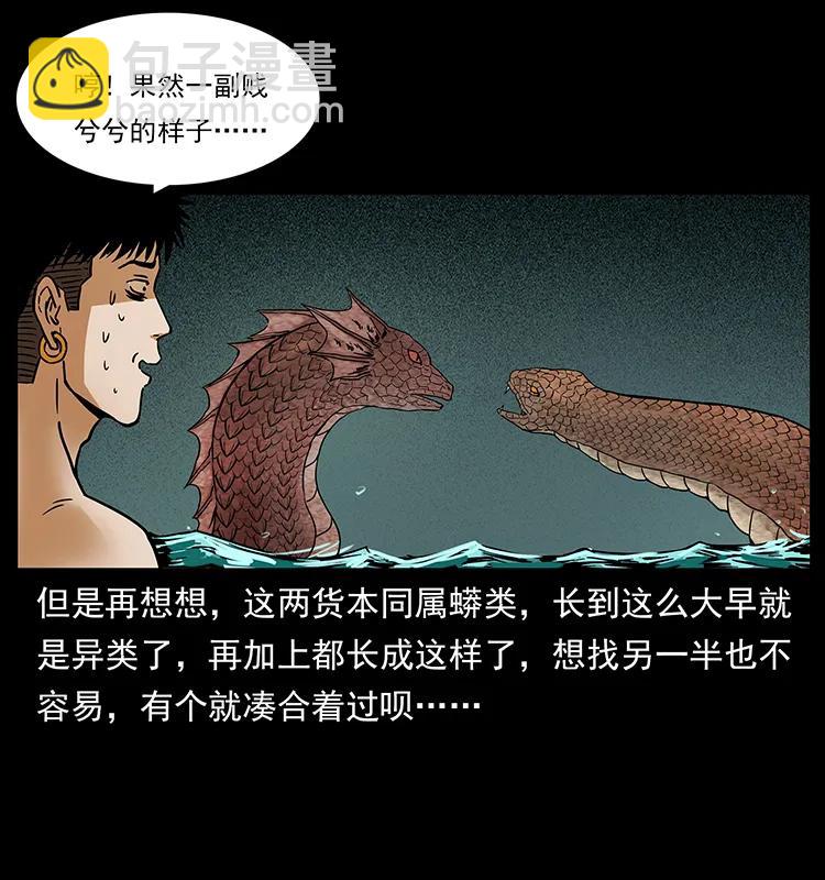 幽冥诡匠韩漫全集-215 望眼欲穿的皇陵无删减无遮挡章节图片 