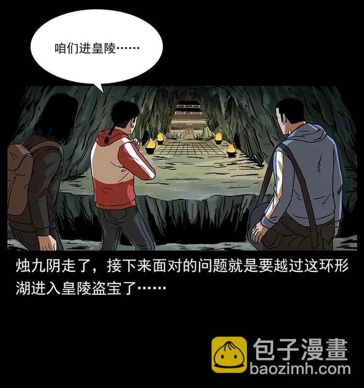 幽冥诡匠韩漫全集-215 望眼欲穿的皇陵无删减无遮挡章节图片 