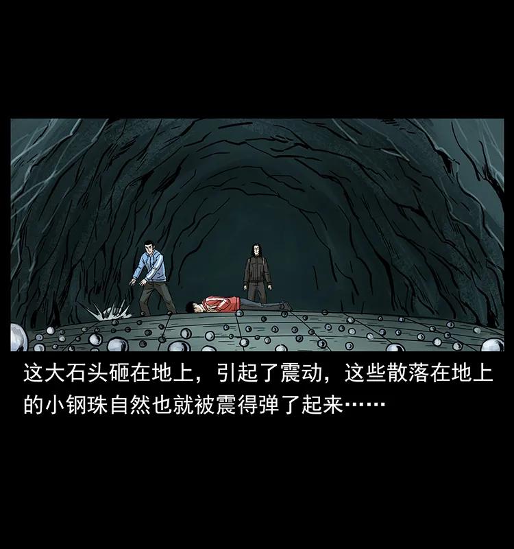 幽冥诡匠韩漫全集-215 望眼欲穿的皇陵无删减无遮挡章节图片 