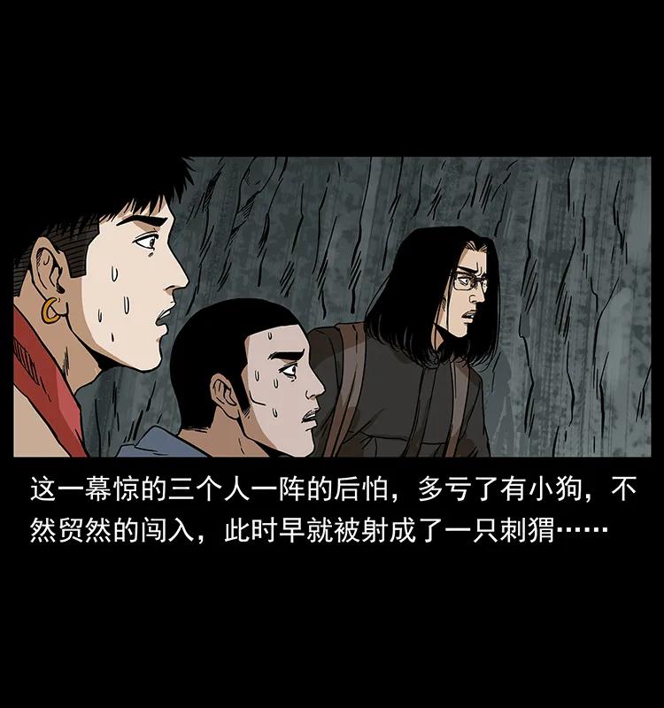 幽冥诡匠韩漫全集-215 望眼欲穿的皇陵无删减无遮挡章节图片 