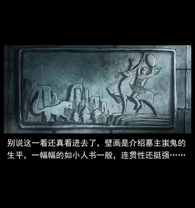 幽冥诡匠韩漫全集-215 望眼欲穿的皇陵无删减无遮挡章节图片 