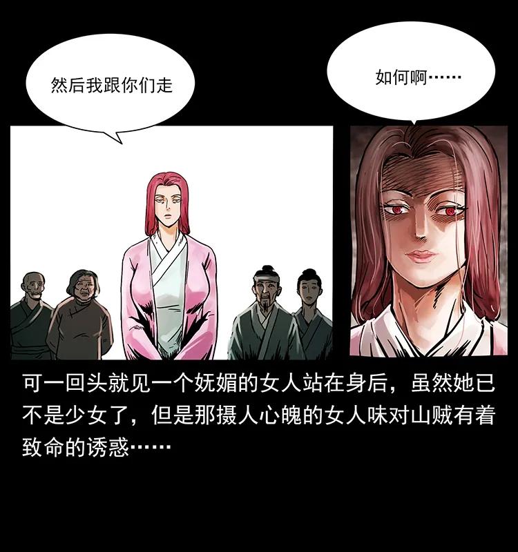 幽冥诡匠韩漫全集-215 望眼欲穿的皇陵无删减无遮挡章节图片 