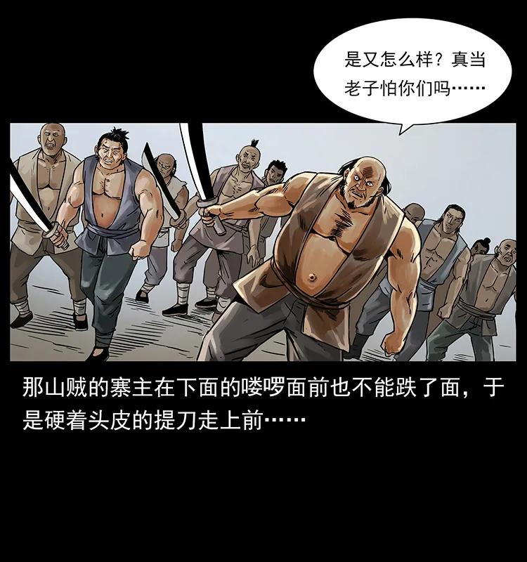 幽冥诡匠韩漫全集-216 守墓恶灵无删减无遮挡章节图片 
