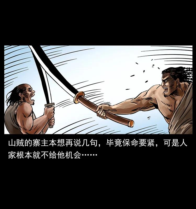 幽冥诡匠韩漫全集-216 守墓恶灵无删减无遮挡章节图片 