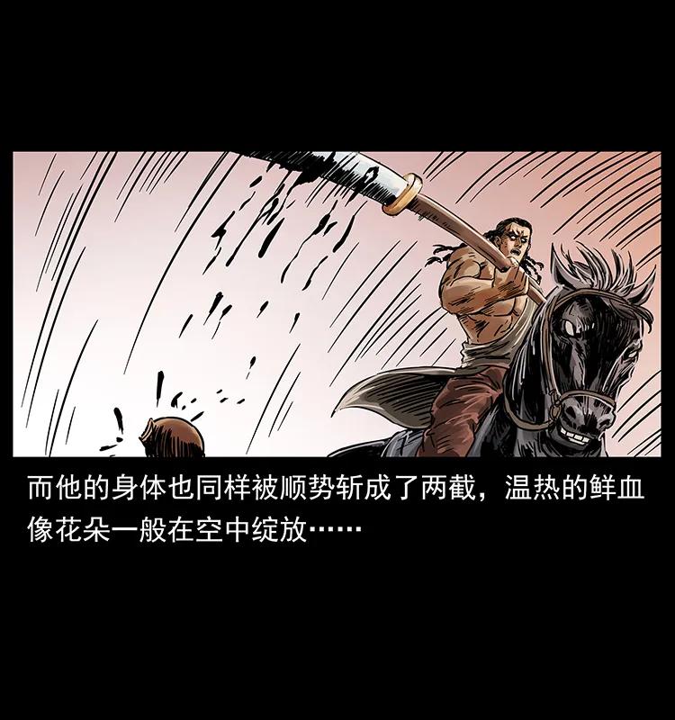 幽冥诡匠韩漫全集-216 守墓恶灵无删减无遮挡章节图片 