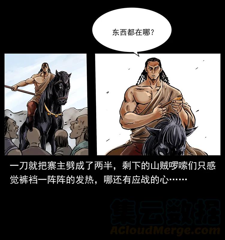 幽冥诡匠韩漫全集-216 守墓恶灵无删减无遮挡章节图片 