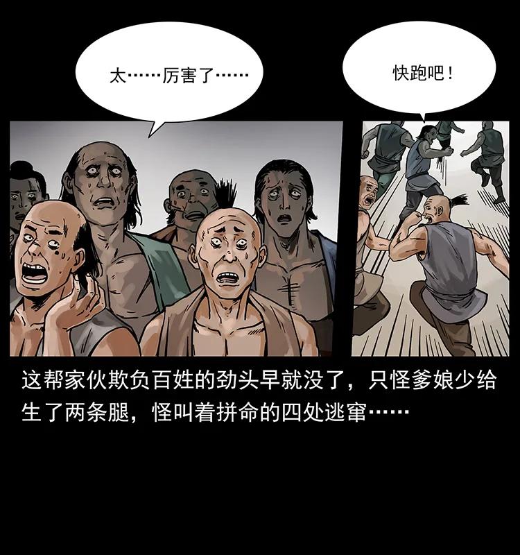 幽冥诡匠韩漫全集-216 守墓恶灵无删减无遮挡章节图片 