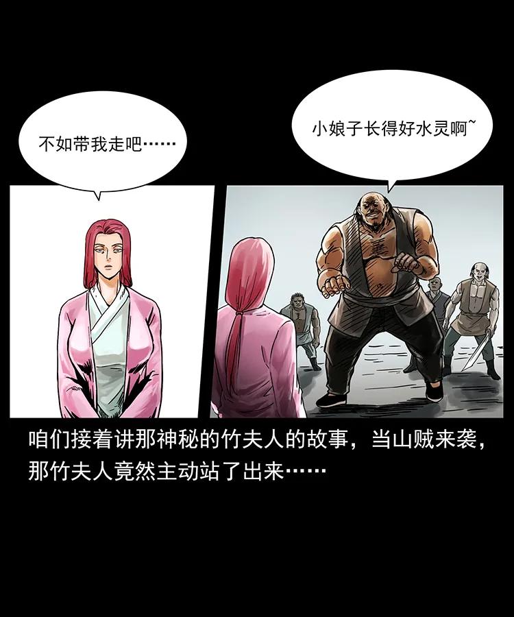幽冥诡匠韩漫全集-216 守墓恶灵无删减无遮挡章节图片 
