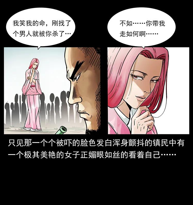 幽冥诡匠韩漫全集-216 守墓恶灵无删减无遮挡章节图片 