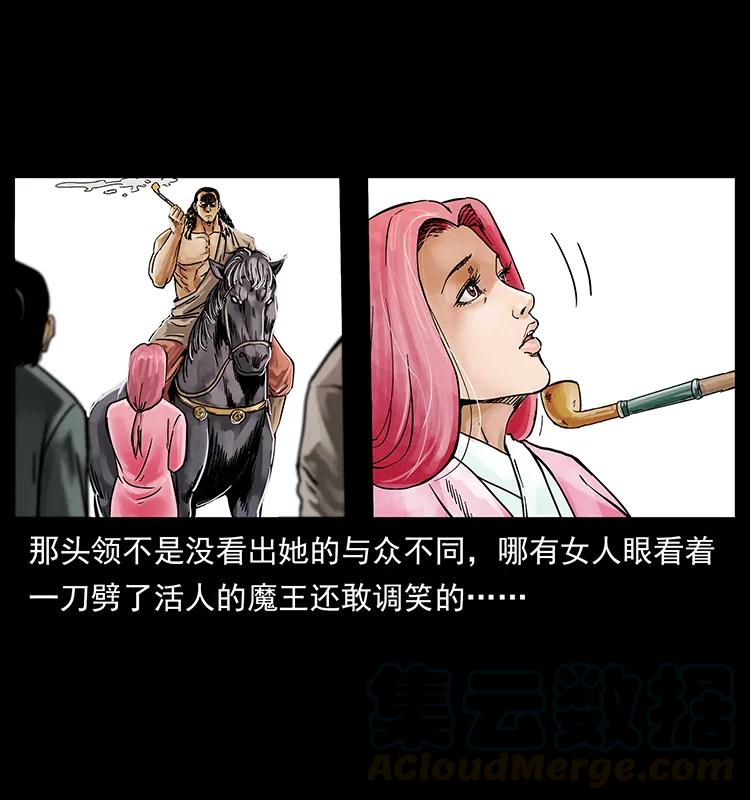 幽冥诡匠韩漫全集-216 守墓恶灵无删减无遮挡章节图片 