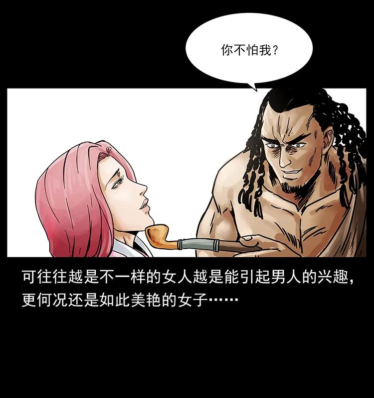幽冥诡匠韩漫全集-216 守墓恶灵无删减无遮挡章节图片 
