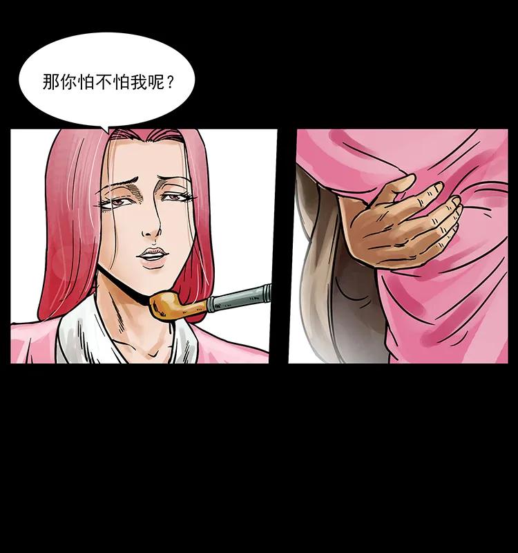 幽冥诡匠韩漫全集-216 守墓恶灵无删减无遮挡章节图片 