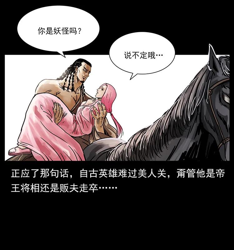 幽冥诡匠韩漫全集-216 守墓恶灵无删减无遮挡章节图片 