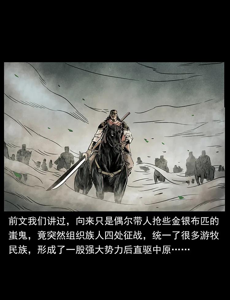 幽冥诡匠韩漫全集-216 守墓恶灵无删减无遮挡章节图片 