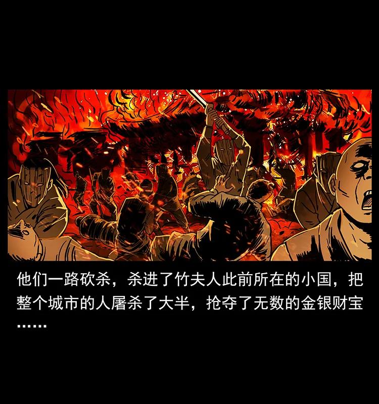 幽冥诡匠韩漫全集-216 守墓恶灵无删减无遮挡章节图片 