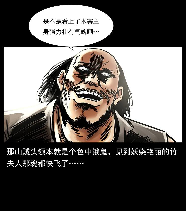 幽冥诡匠韩漫全集-216 守墓恶灵无删减无遮挡章节图片 