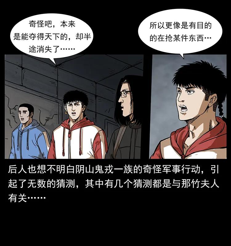 幽冥诡匠韩漫全集-216 守墓恶灵无删减无遮挡章节图片 
