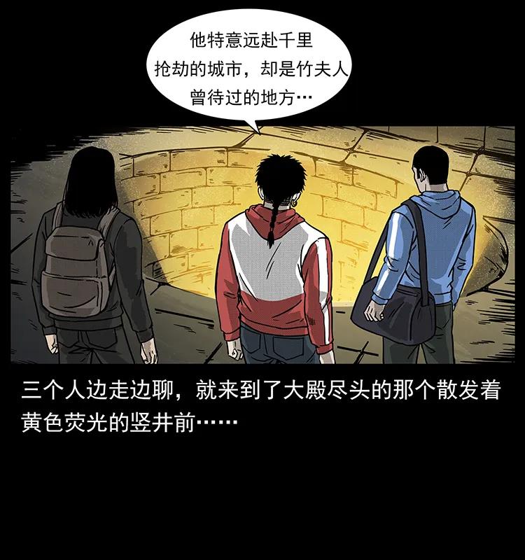 幽冥诡匠韩漫全集-216 守墓恶灵无删减无遮挡章节图片 