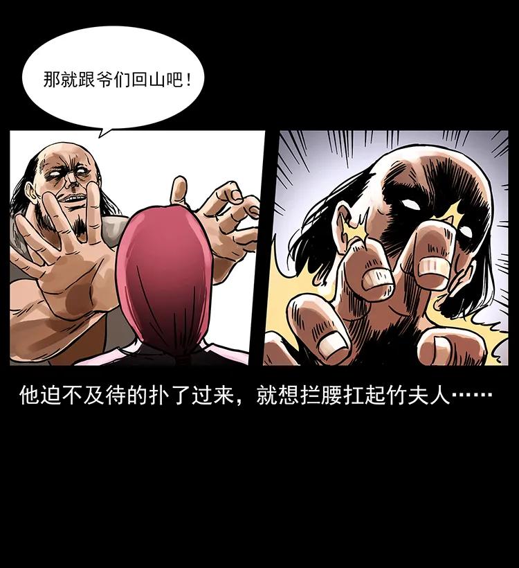 幽冥诡匠韩漫全集-216 守墓恶灵无删减无遮挡章节图片 