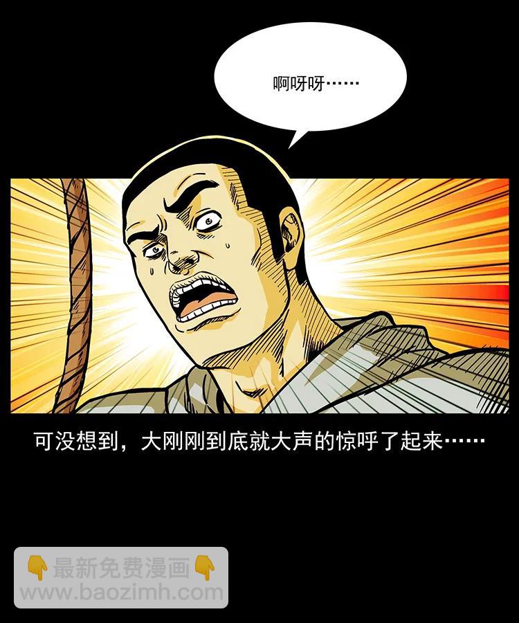 幽冥诡匠韩漫全集-216 守墓恶灵无删减无遮挡章节图片 