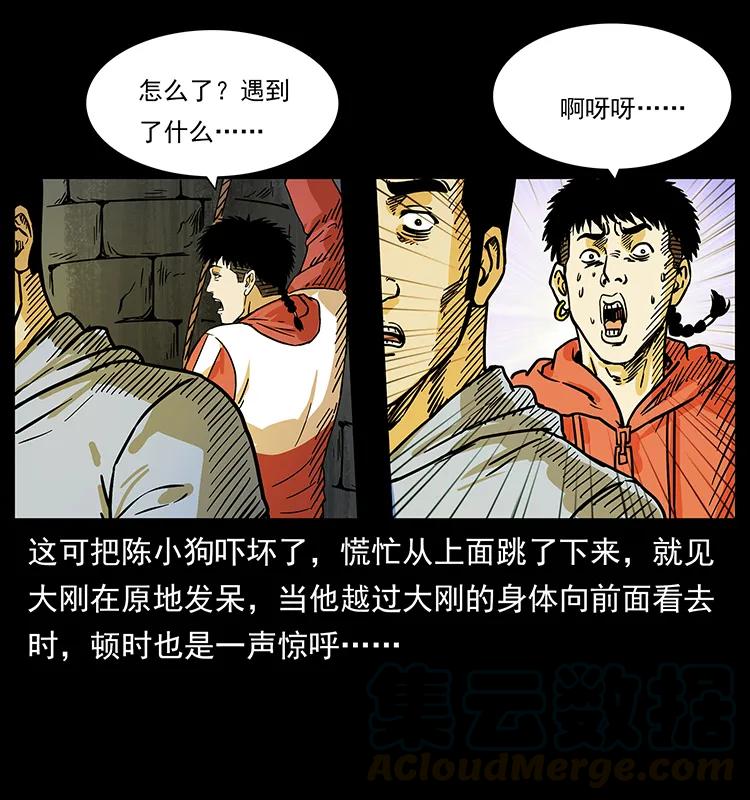 幽冥诡匠韩漫全集-216 守墓恶灵无删减无遮挡章节图片 