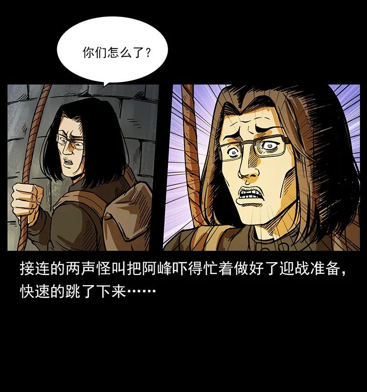 幽冥诡匠韩漫全集-216 守墓恶灵无删减无遮挡章节图片 