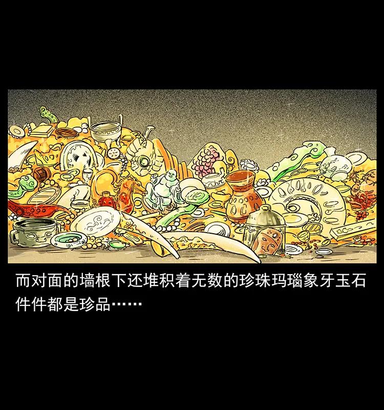 幽冥诡匠韩漫全集-216 守墓恶灵无删减无遮挡章节图片 