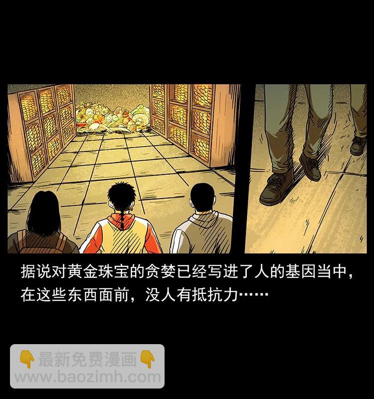 幽冥诡匠韩漫全集-216 守墓恶灵无删减无遮挡章节图片 