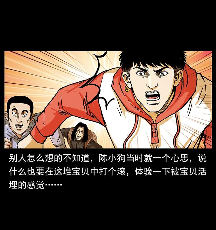 幽冥诡匠韩漫全集-216 守墓恶灵无删减无遮挡章节图片 