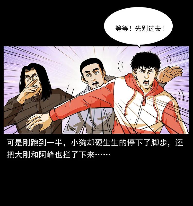 幽冥诡匠韩漫全集-216 守墓恶灵无删减无遮挡章节图片 