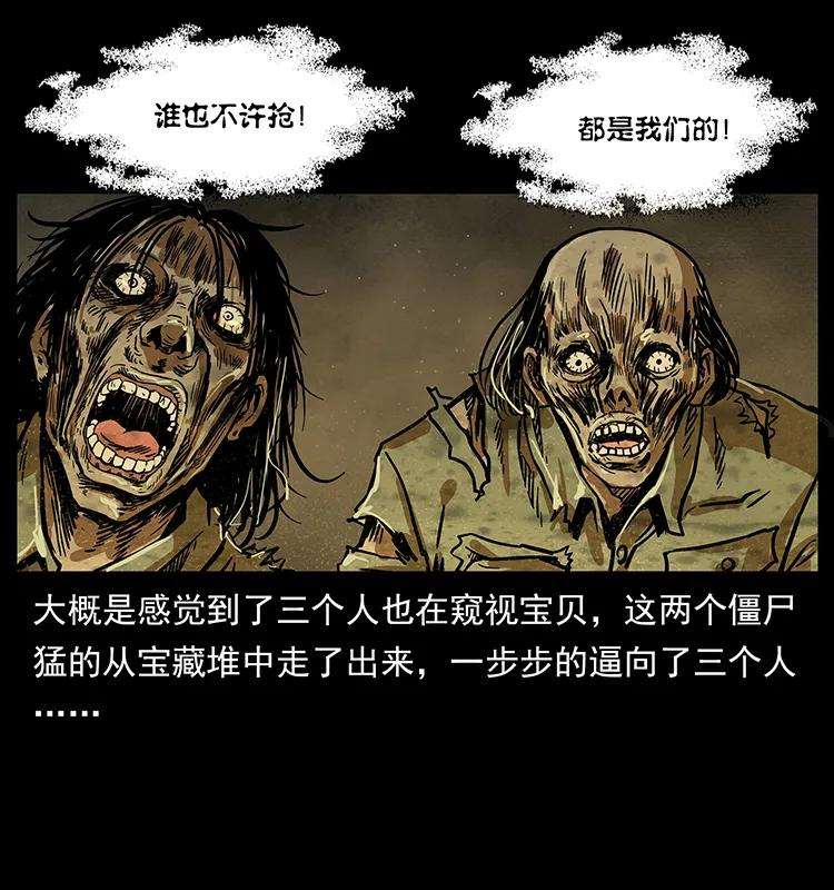 幽冥诡匠韩漫全集-216 守墓恶灵无删减无遮挡章节图片 