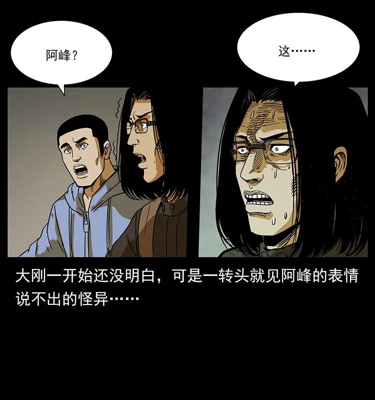 幽冥诡匠韩漫全集-216 守墓恶灵无删减无遮挡章节图片 