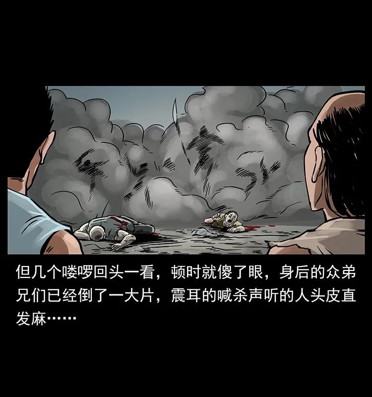 幽冥诡匠韩漫全集-216 守墓恶灵无删减无遮挡章节图片 