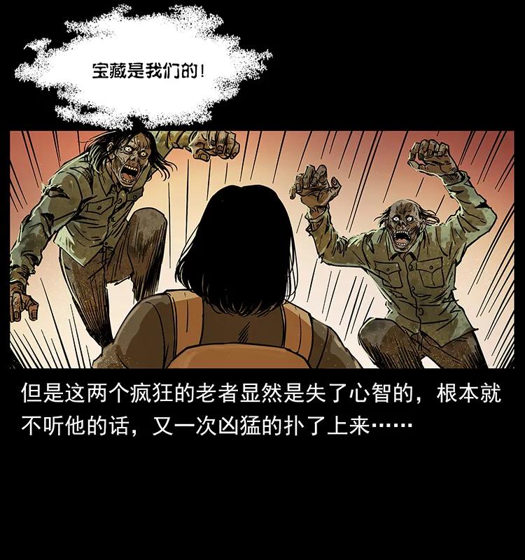 幽冥诡匠韩漫全集-216 守墓恶灵无删减无遮挡章节图片 