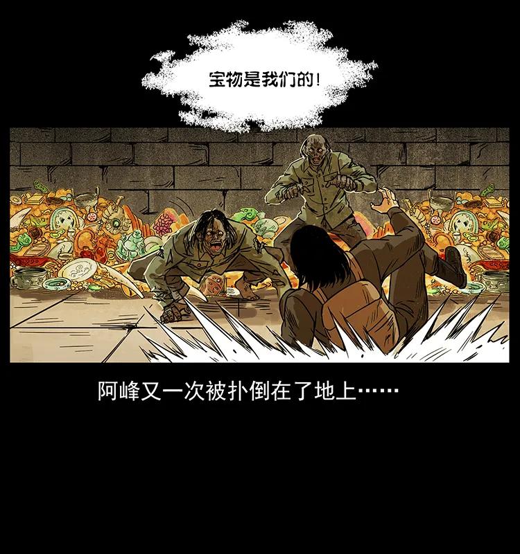 幽冥诡匠韩漫全集-216 守墓恶灵无删减无遮挡章节图片 
