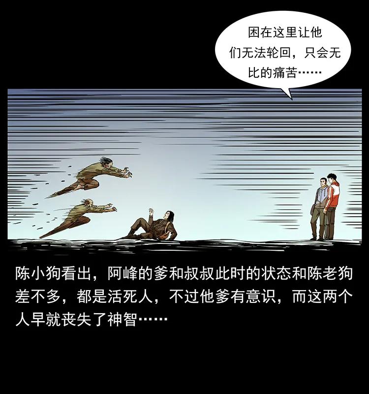 幽冥诡匠韩漫全集-216 守墓恶灵无删减无遮挡章节图片 