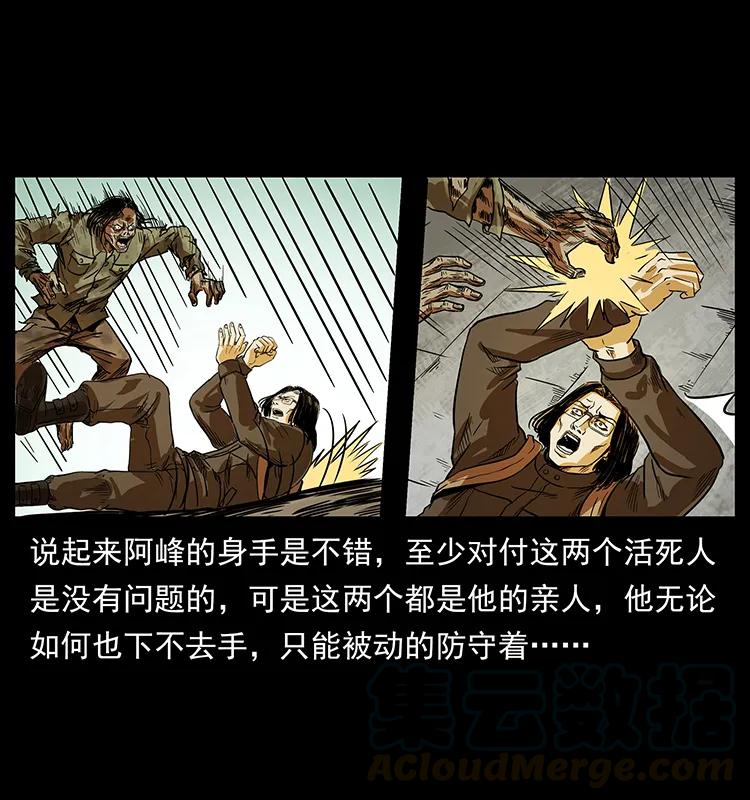 幽冥诡匠韩漫全集-216 守墓恶灵无删减无遮挡章节图片 