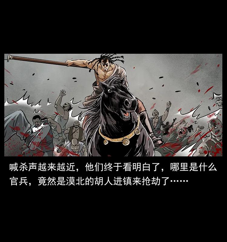 幽冥诡匠韩漫全集-216 守墓恶灵无删减无遮挡章节图片 