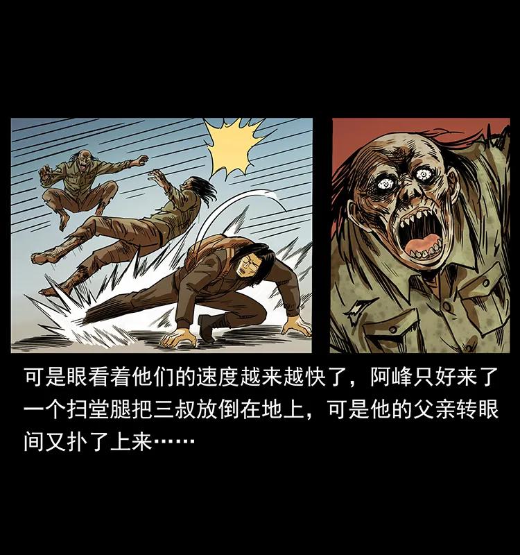 幽冥诡匠韩漫全集-216 守墓恶灵无删减无遮挡章节图片 