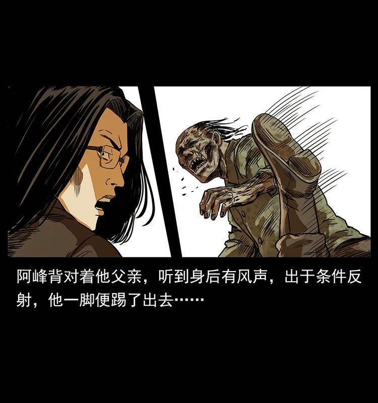 幽冥诡匠韩漫全集-216 守墓恶灵无删减无遮挡章节图片 