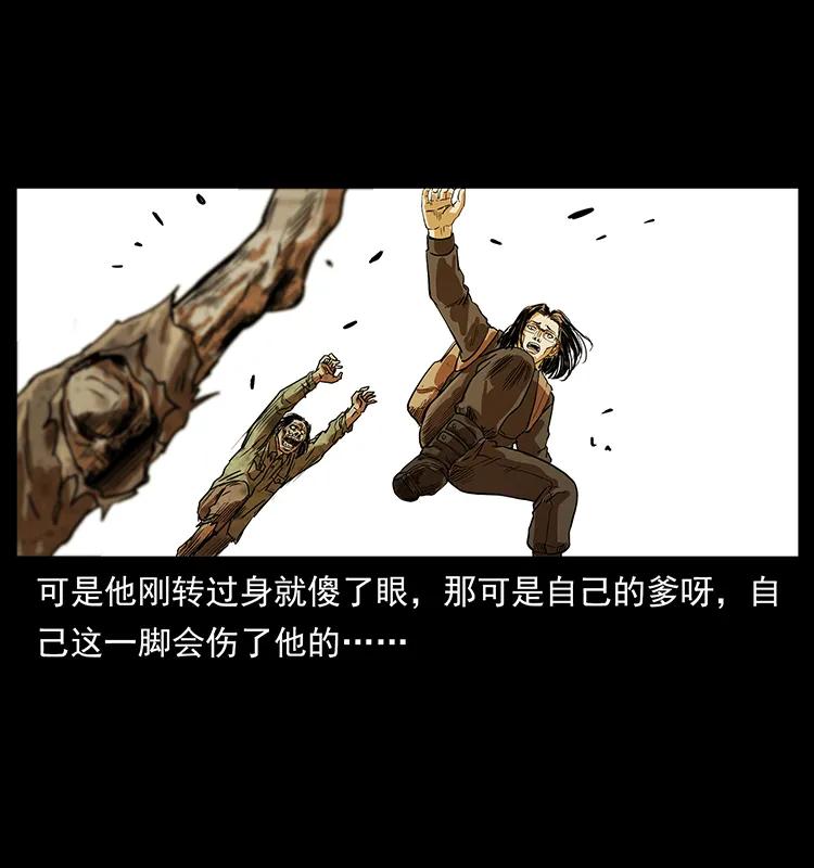 幽冥诡匠韩漫全集-216 守墓恶灵无删减无遮挡章节图片 
