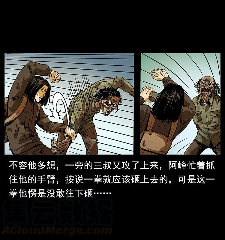 幽冥诡匠韩漫全集-216 守墓恶灵无删减无遮挡章节图片 