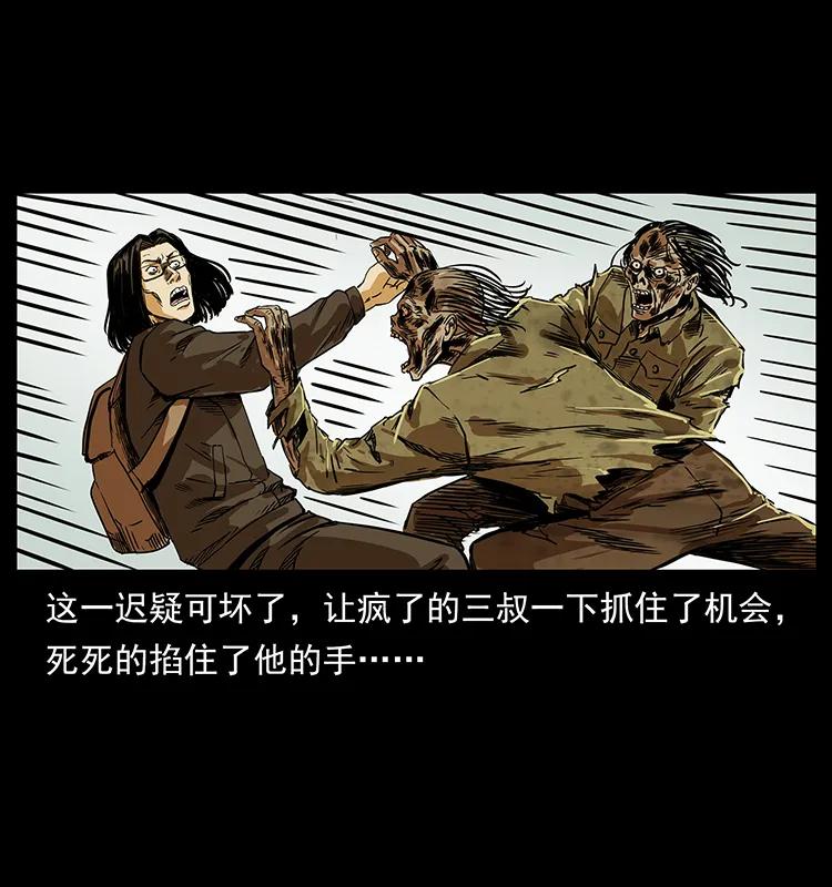幽冥诡匠韩漫全集-216 守墓恶灵无删减无遮挡章节图片 