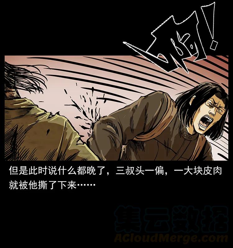 幽冥诡匠韩漫全集-216 守墓恶灵无删减无遮挡章节图片 