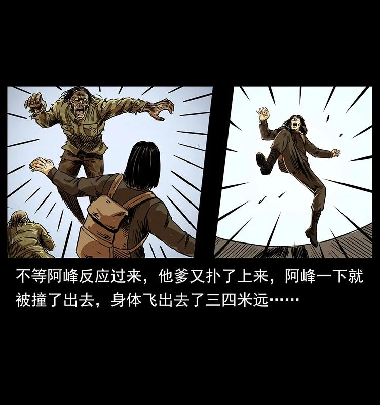 幽冥诡匠韩漫全集-216 守墓恶灵无删减无遮挡章节图片 