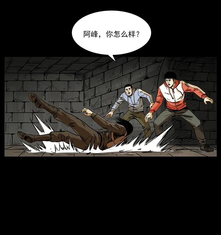 幽冥诡匠韩漫全集-216 守墓恶灵无删减无遮挡章节图片 
