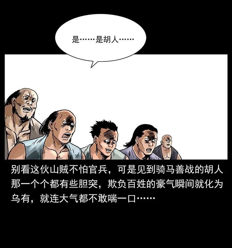 幽冥诡匠韩漫全集-216 守墓恶灵无删减无遮挡章节图片 
