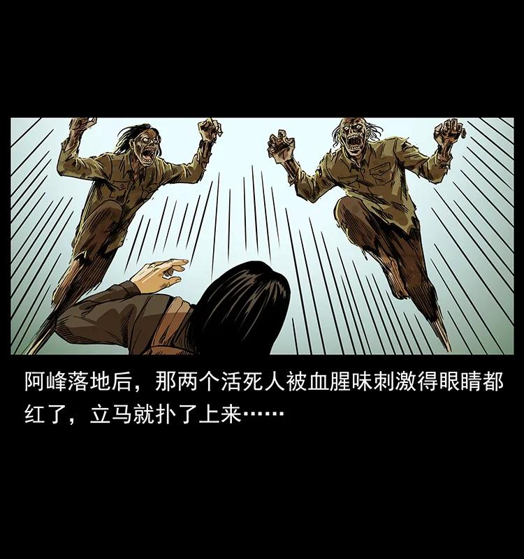 幽冥诡匠韩漫全集-216 守墓恶灵无删减无遮挡章节图片 