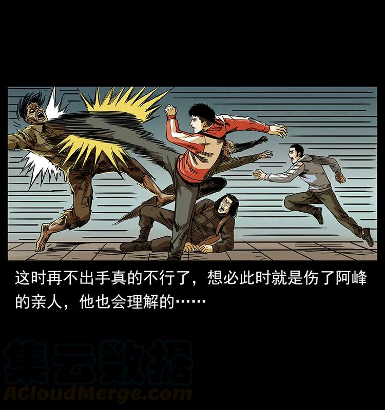 幽冥诡匠韩漫全集-216 守墓恶灵无删减无遮挡章节图片 