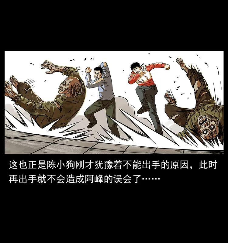 幽冥诡匠韩漫全集-216 守墓恶灵无删减无遮挡章节图片 